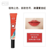 P.C.DPCD紅唇乳紋繡專(zhuān)用煥彩紅唇乳紋唇反色修復固色鎖色 嫩紅素 復古紅