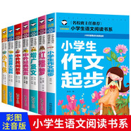 恐龍世界+小飛俠+中外民間故事+紅樓夢(mèng)+中外經(jīng)典寓言+小學(xué)作文起步+增廣賢文（7冊）小學(xué)生語(yǔ)文閱讀