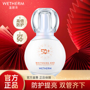 溫碧泉贈品合集 美白防曬乳50g