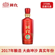 國臺 國標 53度 500ml 醬香型白酒  大曲坤沙醬香酒 自飲收藏送禮 53度 375mL 1瓶 (品鑒裝無盒)