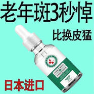 茜妃【斑掉才付款】除斑液祛斑點(diǎn)黑色素色斑老年斑曬斑雀斑美白精華液 02%倍效【補(bǔ)水保濕】說明書