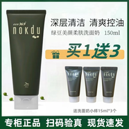 高麗雅娜旗艦正品直營(yíng)總店綠豆洗面奶水乳套裝精華眼霜面霜面膜護膚品禮盒 美顏柔膚洗面奶150ml