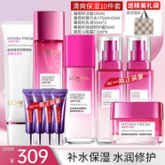 歐萊雅（LOREAL）套裝清潤葡萄籽護(hù)膚品補(bǔ)水保濕提亮水乳面霜化妝品禮物送女生 5】葡萄籽補(bǔ)水保濕套裝