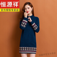 恒源祥100%純羊毛裙女秋冬季新款復(fù)古提花中長款打底衫半高領(lǐng)針織連衣裙 上青色 M (95-110斤穿)