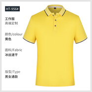 鑫凱蒙夏季速干t恤定制工衣文化廣告衫男女短袖POLO工作服訂制印字logo HT-956款-黃色 3XL