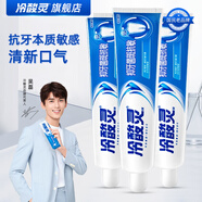 冷酸靈抑菌斑抗敏牙膏（特含SDC健齒素 減少牙菌斑）呵護牙齒清新口氣 【高頻購買】防菌抗敏140g*3支