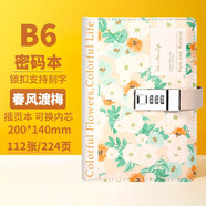 CAGIE卡杰日記本帶鎖密碼本小學(xué)生精美筆記本可愛(ài)復古兒童成人密碼鎖記事本高顏值手賬本本子送禮可定制 B6春風(fēng)渡梅-可刻字禮盒裝