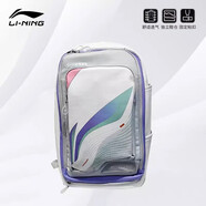 李寧LINING羽毛球包大賽贊助款方包雙肩背包耐水環(huán)保PU運動(dòng)包球拍隔熱 ABSU071-2 白色  大賽款雙肩背包