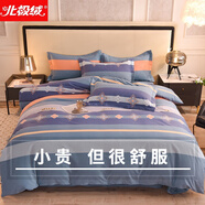北極絨（Beijirong）秋冬全棉床上四件套純棉加厚磨毛床單被套宿舍雙人結婚套件用品 時(shí)尚大咖-蘭Q 1.8m床單四件套(被套200*230cm)