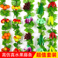 八千城 仿真蔬菜水果假花藤條葡萄葉藤裝飾綠葉塑料花藤蔓吊頂壁掛裝飾 大號葫蘆*2條（不是發(fā)多種水果）