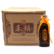 賴(lài)貴山景鴻酒莊禾賴(lài)20二十年陳醬53度貴州茅臺鎮醬香型白酒 53%vol 500mL 5瓶 實(shí)發(fā)6瓶