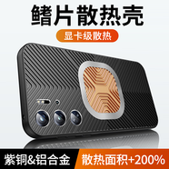 羅拔虎適用努比亞紅魔9Pro手機殼8SPro+/8Pro/7/6保護殼鰭片紫銅散熱鋁合金均熱游戲磁吸降溫防摔簡(jiǎn)約 【黑色】散熱殼 紅魔9SPro/9SPro+
