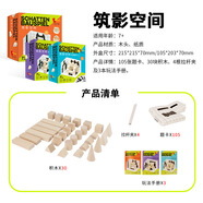 Dusyma彩虹積木翻轉記憶塔空間思維訓練禮盒3D策略游戲光影積木3+ 筑影空間全套【積木+3套題卡】