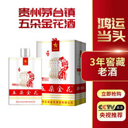 五朵金花貴州鴻運當頭53度醬香型白酒純糧古法釀造3年窖藏老酒醬香白酒 53度 500mL 1瓶