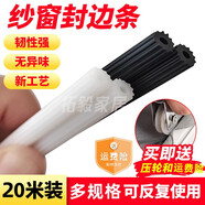 璐妲紗窗封邊條沙窗壓條紗網(wǎng)窗戶膠條老式鋁合金塑鋼門窗紗縫隙密封條 直徑4.0mm 黑色20米+壓輪1個 當天發(fā)貨