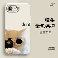 章銘 蘋果6plus手機(jī)殼趣味小眾6SP白色iPhone6液態(tài)硅膠6s全包男女2023新款潮牌保護(hù)套 自拍貓01 蘋果6splus