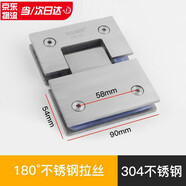 玻璃門(mén)合頁(yè)不銹鋼180度浴室?jiàn)A淋浴無(wú)框玻璃門(mén)夾玻璃鉸鏈90度平開(kāi) 180度【304拉絲】雙面夾玻璃