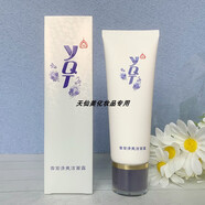 一清堂雪菊清爽潔面露100ml 清潔保濕補(bǔ)水洗面奶新控油爽滑清透潔顏乳 100ml