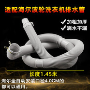 適配海爾洗衣機(jī)排水管全自動(dòng)波輪小神童下水管大神通出水管子配件 XQB60-M12699T/S118/M918