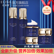 依琳娜（elina） 【水活力】魚(yú)籽精華套裝呵護肌膚伊琳娜養膚組合 組合19【水+乳+霜+眼霜】