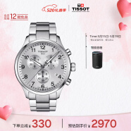 天梭（TISSOT）瑞士手表 速驰系列钢带石英男表 520送男友T116.617.11.037.00