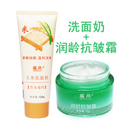 魔典（modian）爸爸媽媽用中年人中老年人洗面奶潔面乳洗臉護(hù)膚品中性溫和抗皺霜 洗面奶+抗皺霜  先洗臉后擦霜