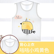 小素材嬰兒背心新生幼兒寶寶兒童馬甲護(hù)肚吊帶純棉夏季薄款男童女童春秋 咕咕小雞黃 130cm（7-8歲）