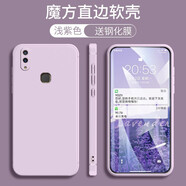 悅研 VIVOY85手機(jī)殼vivoy85A保護(hù)套新款時(shí)尚卡通個(gè)性創(chuàng)意直邊全包Y85潮牌網(wǎng)紅情侶防摔殼 草紫色-純色+高清防爆鋼化膜