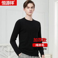 恒源祥秋冬季純羊毛衫男套頭針織衫純色商務(wù)休閑打底男士毛衣 黑色-低領(lǐng) 2XL 180