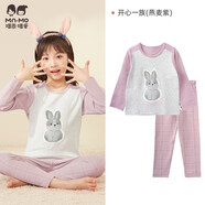 瑁恩·瑁愛(ài)（Mn·Mo）瑁恩瑁愛(ài)女童加厚純棉內衣套裝兒童秋衣秋褲舒絨熱力棉保暖打底衣 開(kāi)心一族(燕麥紫) 140 建議身高約125-130厘米