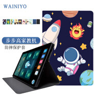 WAINIYO 步步高家教機(jī)A2保護(hù)套10.1英寸x2/X3學(xué)習(xí)平板X(qián)2P保護(hù)套A6全包軟套A3防摔卡通外殼 宇航員 步步高A2/X2/X2P【保護(hù)套】
