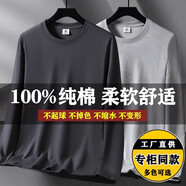 美羅邦（Meloban）100%純棉長袖t恤男薄款寬松秋衣春秋季純色打底衫大碼上衣服男裝 深灰色+淺灰色【2件裝】100%純棉 XL【建議140-150斤】