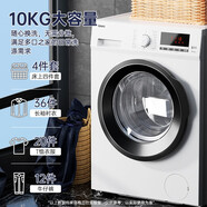 格蘭仕（Galanz）滾筒洗衣機10公斤一級能效變頻滾筒全自動高溫洗大容量高溫除菌除螨節(jié)能家用滾筒出租房公寓洗衣機 10公斤滾筒洗衣機