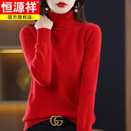 恒源祥2025年新款100%羊毛衫女高領(lǐng)羊毛毛衣內(nèi)搭秋冬寬松羊毛打底針織衫 大紅 S 90-100斤