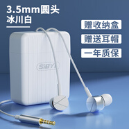 SibylType–c耳機(jī)有線入耳式typec高音質(zhì)hifi游戲K歌語(yǔ)音通話適用于華為vivo榮耀小米紅米o(hù)ppo一加手機(jī) 冰川白【3.5MM圓口+送收納盒】