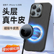 鑫罡適用蘋果iPhone16promax手機(jī)殼牛皮磁吸防摔蘋果16保護(hù)套輕奢牛皮定制款 蘋果16ProMax商務(wù)黑升級(jí)真皮磁 真皮Magsafe無線充