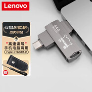 聯(lián)想（lenovo） 手機(jī)電腦兩用u盤 大容量雙接口高速 辦公車載安卓多用 適用Type-c蘋果電腦 MU254 錆色 小新定制 32GB
