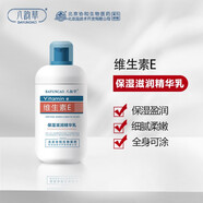常州四藥北京協(xié)和生物醫(yī)藥化妝品研發(fā)維生素e精華乳保 100ml 三瓶裝