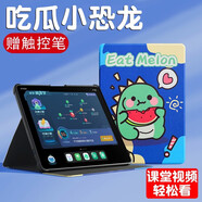 潤哲適用小度g16平板保護(hù)套s12智能學(xué)習(xí)平板保護(hù)殼g12/A20翻蓋皮套10.1英寸G16pro外殼 （吃瓜小恐龍）含觸控筆 小度學(xué)習(xí)機(jī) G16 Pro