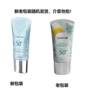 百花萃防曬系列  鮮嫩皙白防曬乳SPF50+PA+++40ml