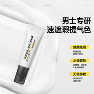 極男 男士素顏霜隔離霜遮瑕膏遮痘印提亮膚色BB面霜男50g