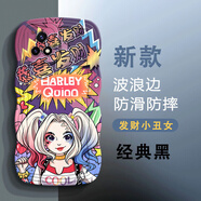 班藍vivoY31s手機殼Y31s標準版新款大波浪防摔硅膠全包圍鏡頭保護套網(wǎng)紅創(chuàng  )意卡通圖案男女款軟殼 vivo Y31s 優(yōu)雅黑-發(fā)財小丑女