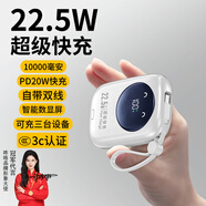 zalo【國家3C認證丨22.5W超級快充】充電寶20000毫安時(shí)自帶線(xiàn)大容量超薄小巧移動(dòng)電源適用蘋(píng)果華為小米 珍珠白【1萬(wàn)毫安丨超級快充丨頂配電芯】提速999%