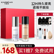 卡姿蘭（Carslan）煥采隔離霜凈透潤色隔離遮瑕控油打底三合一提亮膚色保濕二合一 底妝組合01#【干皮偏黃膚色】