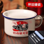 野翔搪瓷碗泡面碗個人專用復(fù)古懷舊湯碗飯碗學(xué)生宿舍方便面泡面杯飯缸 勞動最光榮+餐具三件套