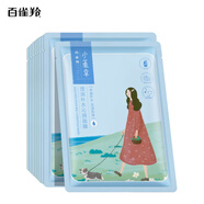 百雀羚 小雀幸瀅潤補(bǔ)水保濕面膜25ml*10片補(bǔ)水保濕舒緩【達(dá)人同款】