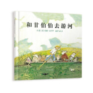 和甘伯伯去游河 學校重點推薦的繪本，凱特·格林納威獎大獎繪本，約翰·伯寧罕作品3-6歲（啟發(fā)出品）六一兒童節(jié)禮物女孩男孩暑假作業(yè) 一升二暑假銜接 小升初暑假銜接
