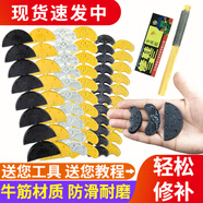 胭荃偏掌貼修鞋后跟貼牛筋耐磨貼后跟磨損修補鞋貼鞋底貼防滑耐磨男女 小號三色(送工具)共12片 均碼