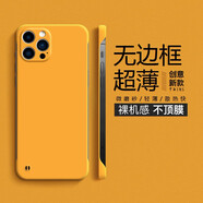 畫與畫 適用蘋果12手機(jī)殼5G防摔膚感磨砂iPhone12ProMax超薄無邊框散熱半包男女款保護(hù)套 蘋果12Pro【檸檬黃】純色無邊框
