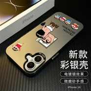 江銘 適用蘋果16手機(jī)殼iphone16保護(hù)套全包防摔男女款創(chuàng)意保護(hù)殼彩銀殼小新照鏡子